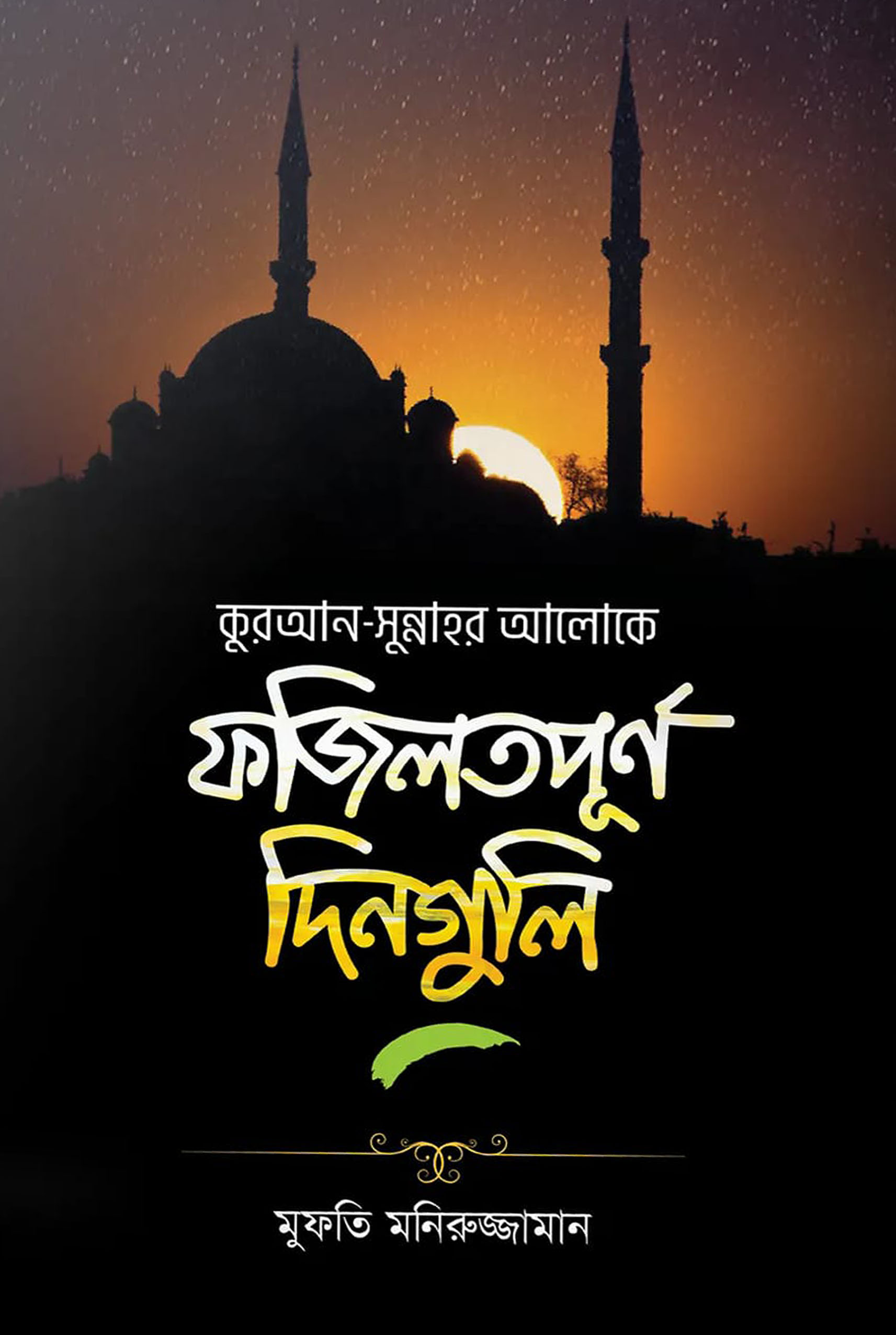 durbar_shop Books